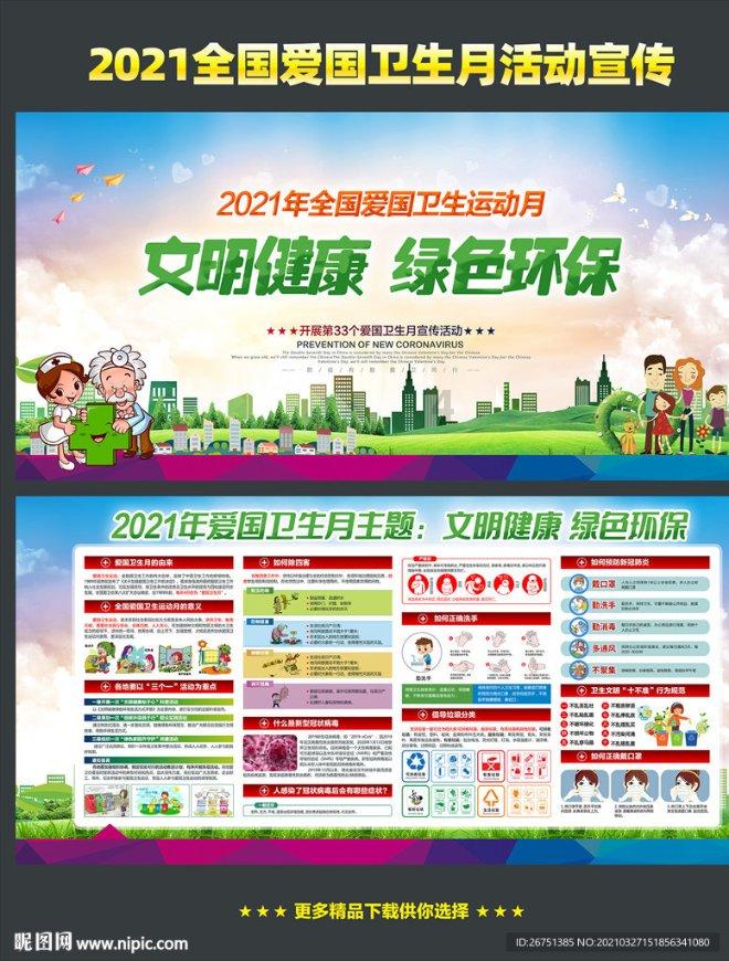 笑脸球的冒险之旅